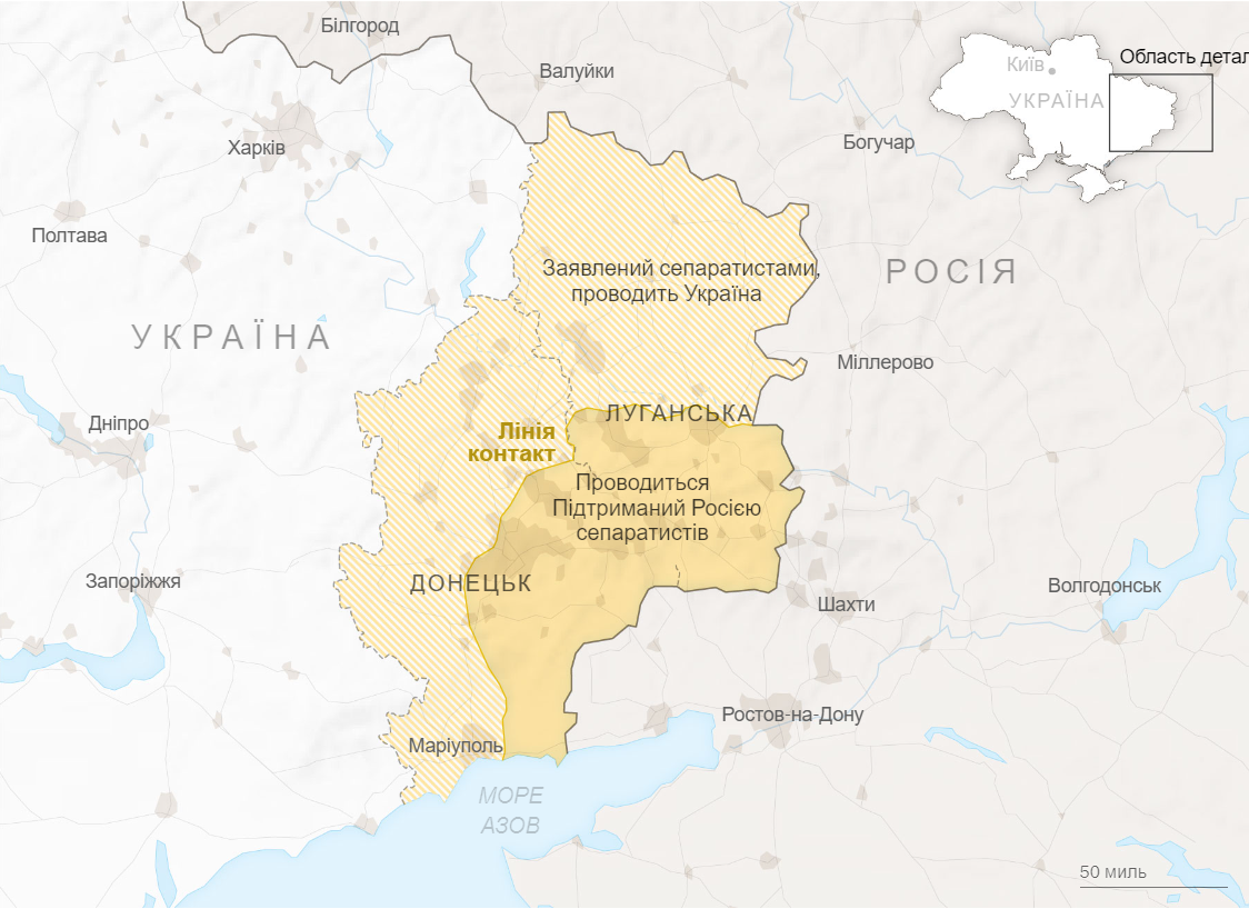 Донецьк і Луганськ